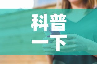 科普一下“微信金花房卡在哪买”详细房卡怎么购买教程