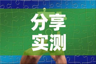 分享实测“微信金花从哪里买房卡	”房卡链接获取