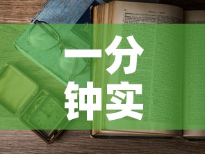 一分钟实测分享“微信金花房卡怎么开”详细房卡使用教程