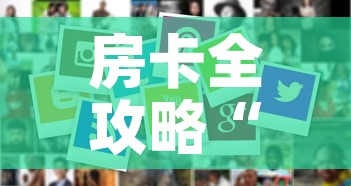 房卡全攻略“微信斗牛牛房卡在哪里买”房卡怎么购买