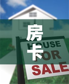 房卡全攻略“微信斗牛牛房卡在哪里买	”房卡怎么购买
