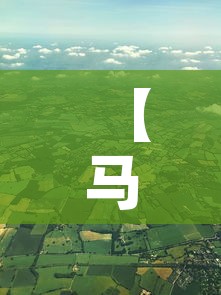 【马山子镇最新疫情工作,马山子镇领导班子成员名单】 【马山子镇最新疫情工作,马山子镇领导班子成员名单】