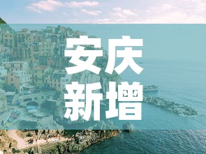 【闵行区新增疫情,闵行区新冠最新消息】