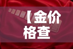 一分钟了解“微信炸 金花房卡怎么搞	”详细房卡使用教程