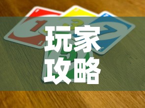 一分钟介绍使用“随意玩大厅在哪里购买房卡”详细房卡使用教程