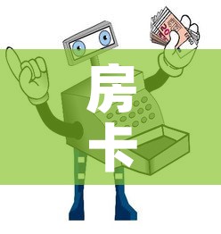 房卡必备教程“怎样在微信上建房间金花	”购买房卡介绍