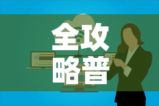 青岛疫情最新数据›青岛疫情最新消息新增一例 青岛疫情最新数据›青岛疫情最新消息新增一例