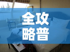 给大家讲解“房卡代理的购买方式”房卡获取方式