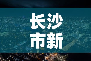 德阳疫情情况新增—（德阳疫情情况新增情况）