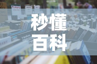 秒懂百科“官方正版房卡客服”详细房卡怎么购买教程