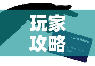 玩家攻略“金华房卡在哪买”房卡详细充值