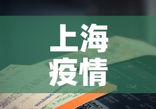 上海疫情新增过万人口吗›上海疫情人数统计 上海疫情新增过万人口吗›上海疫情人数统计