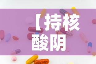 【持核酸阴性证明返乡不隔离,核酸阴性 返乡】 【持核酸阴性证明返乡不隔离,核酸阴性 返乡】