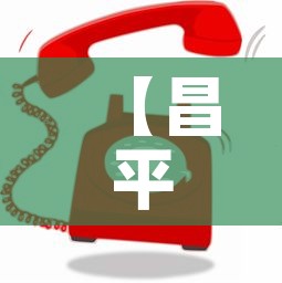 【昌平区品质五金价格信息,昌平五金市场】