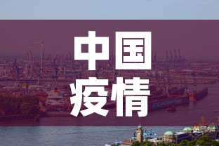 中国疫情新增›中国疫情新增地区 中国疫情新增›中国疫情新增地区