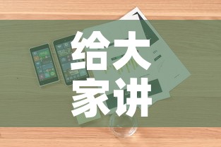 给大家讲解“美猴王房卡哪里有怎么买	”详细房卡教程