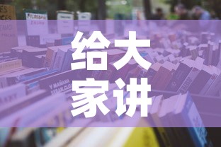 给大家讲解“微信群牛牛房卡怎么买	”详细房卡使用教程