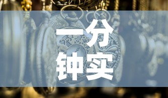 一分钟实测分享“微信炸 金花购买房卡”详细房卡使用教程