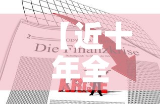 【近十年全球金价走势图,近十年全球金价走势图表】