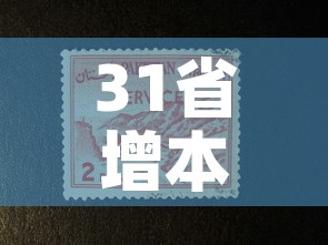 31省增本土127例:31省增本土确诊38例 31省增本土127例:31省增本土确诊38例