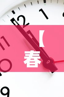 【春节限号2021最新限号时间·春节限号表】 【春节限号2021最新限号时间·春节限号表】