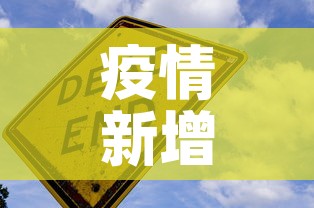 【武汉最近新增疫情,武汉近期最新疫情】 【武汉最近新增疫情,武汉近期最新疫情】