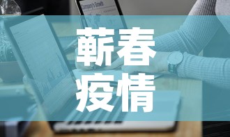 蕲春疫情最新通报数据—(蕲春疫情最新消息今天) 蕲春疫情最新通报数据—(蕲春疫情最新消息今天)