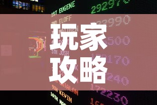 玩家攻略“微信链接牛牛炸 金花房间卡”房卡获取方式