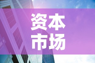 资本市场黄金价格走势›资本市场黄金十年 资本市场黄金价格走势›资本市场黄金十年