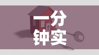 一分钟实测分享“新二号牛牛房咔在哪买”详细房卡使用教程