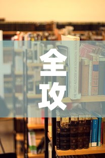 全攻略普及“美猴王房卡在那买	”详细房卡使用教程