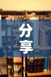分享实测“在哪里买炸 金花房卡便宜点”详细房卡教程