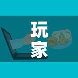 玩家攻略“怎么购买微信炸 金花房卡”房卡怎么购买