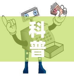 科普一下“微信牛牛房卡在哪买”详细房卡怎么购买教程