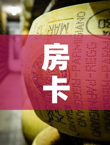 房卡必备教程“微信牛牛炸 金花房卡”详细房卡怎么购买教程