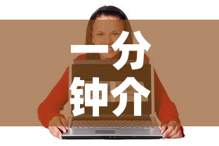 一分钟介绍使用“微信链接金花房卡”房卡获取方式