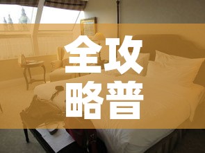 全攻略普及“微信炸 金花如何自建房间	”房卡怎么购买