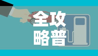 全攻略普及“怎么开炸 金花创建好友房”房卡获取方式