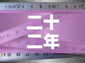 二十二年金价多少钱一克 → 金子20年价格 二十二年金价多少钱一克 → 金子20年价格