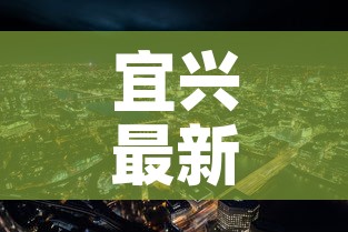 宜兴最新新冠疫情情况—(宜兴疫情最新消息结束时间) 宜兴最新新冠疫情情况—(宜兴疫情最新消息结束时间)