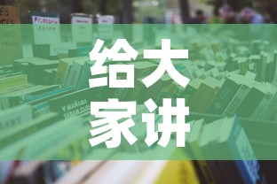 给大家讲解“微信群牛牛房卡去哪买”详细房卡教程