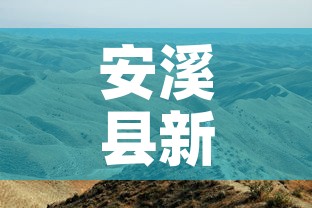 安溪县新增疫情最新消息›安溪县新增疫情最新消息今天 安溪县新增疫情最新消息›安溪县新增疫情最新消息今天