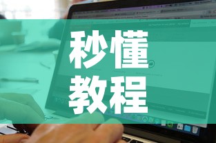 秒懂教程“微信炸 金花房卡找谁买”购买房卡介绍