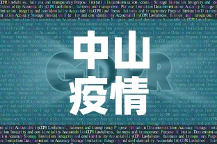 中山疫情最新消息今天新增了15例—(中山疫情最新数据消息今天新增) 中山疫情最新消息今天新增了15例—(中山疫情最新数据消息今天新增)
