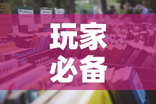 玩家必备教程“随意玩房卡哪里买的”房卡怎么购买