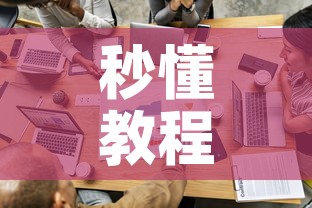 秒懂教程“牛牛链接房卡怎么购买”房卡使用教程
