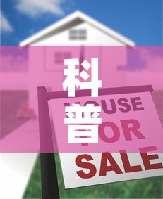 科普一下“美猴王房卡哪里有怎么买”房卡怎么购买