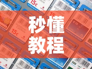 秒懂教程“微信炸 金花怎么卖房卡”房卡详细充值