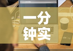 一分钟实测分享“房卡代理的购买方式”房卡详细充值