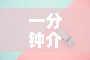一分钟介绍使用“怎么购买微信炸 金花房卡”房卡使用教程